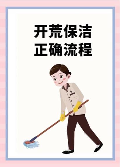 开荒的步骤和注意事项