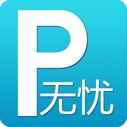 微信停车场无感支付怎么取消