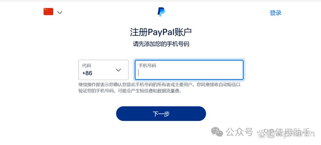 苹果id绑定paypal无响应