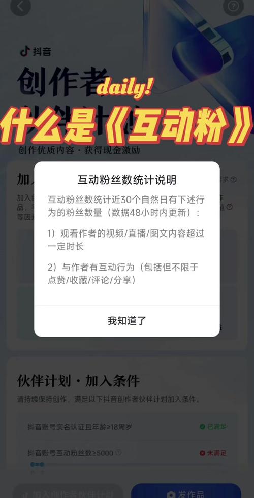 今日头条粉丝互动数怎么计算