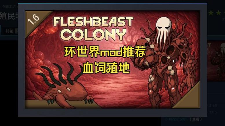 环世界魔法mod