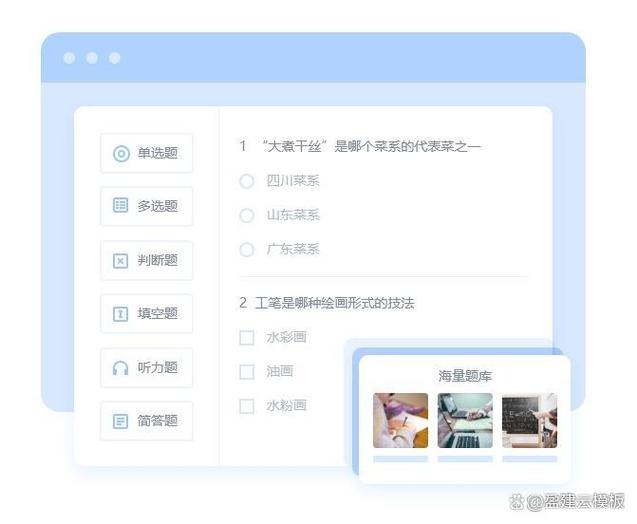 如何制作扫码答题小程序