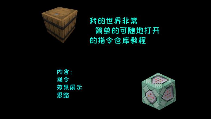 我的世界手机版仓库在哪里打开