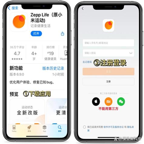 小米运动步数修改