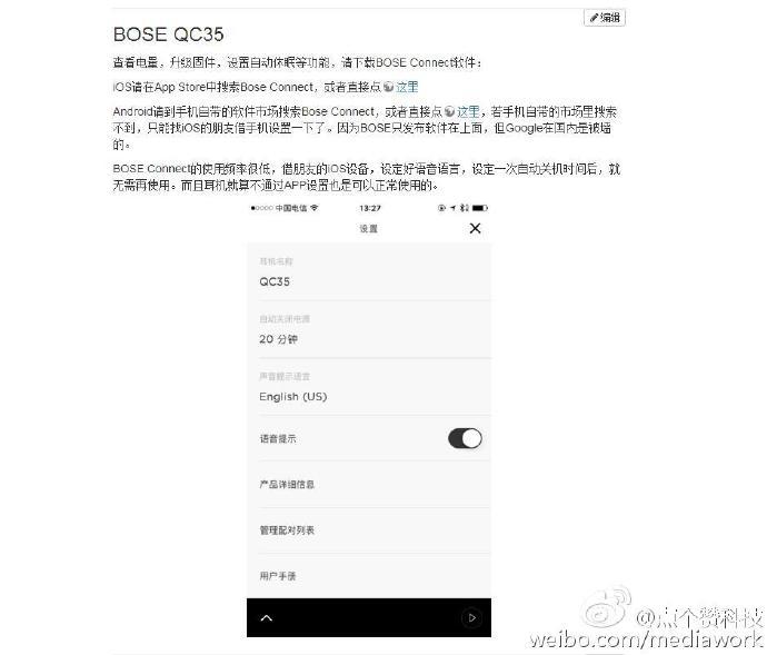 boseconnect怎么连接
