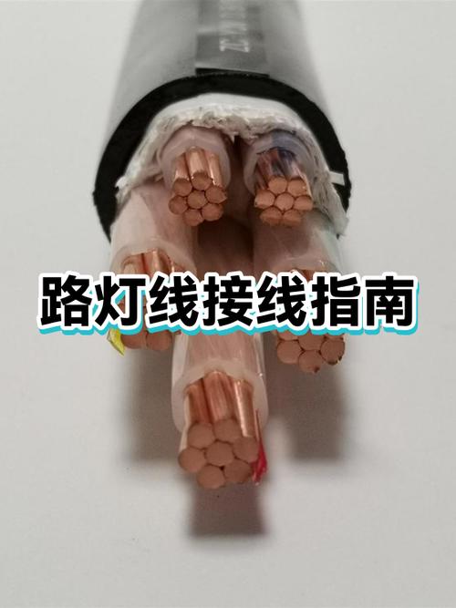 路灯接线的正确方法
