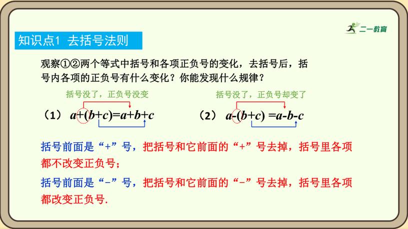 小括号去掉后中括号要变成小括号吗