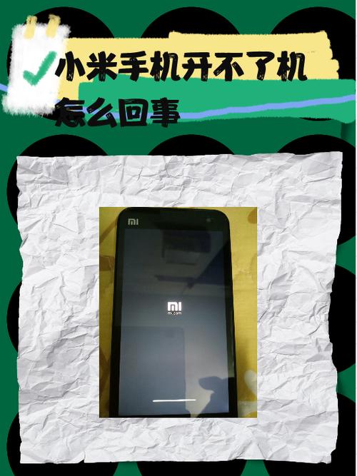 小米文件管理打不开怎么回事