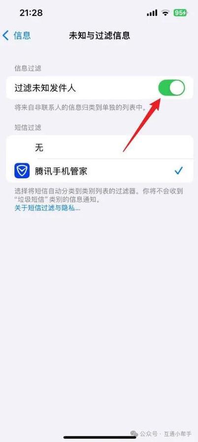 怎么不接收推广短信