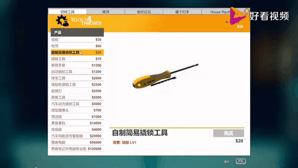 小偷模拟器技能加点按哪个键