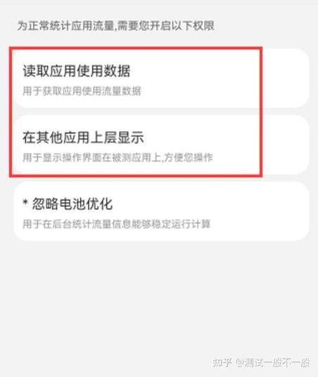看小说一天能用多少流量