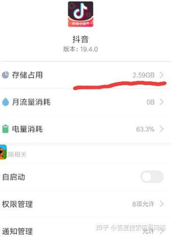 抖音占内存过大原因