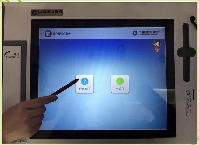 建设银行显示901