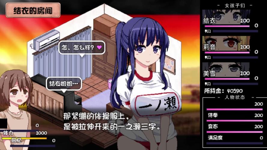 夏日狂想曲魔改NTR版缩略图