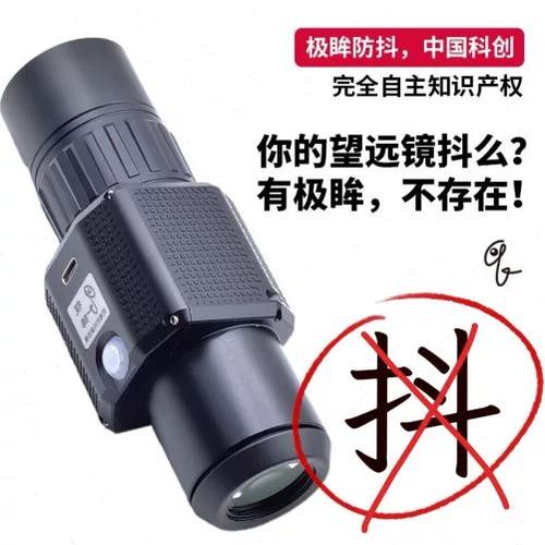 光学防抖