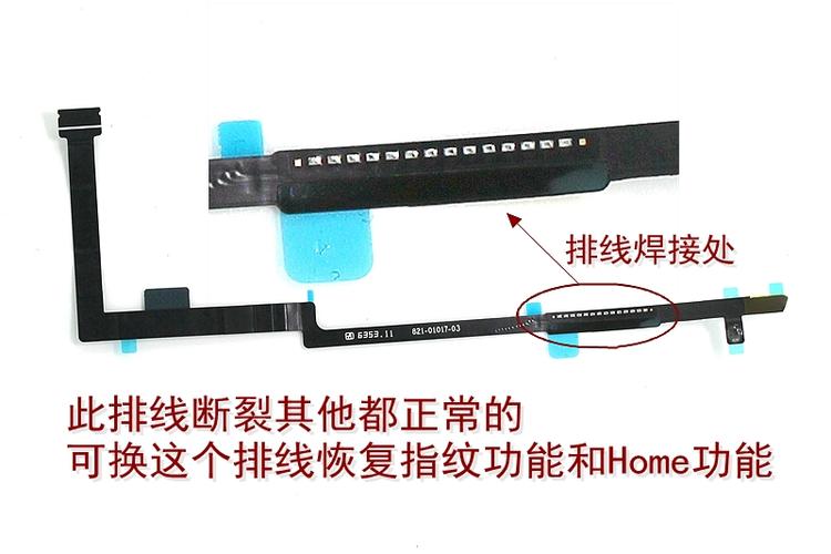 ipad指纹排线断了修多少钱缩略图