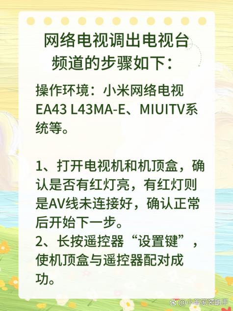 电视怎么取消网络电视
