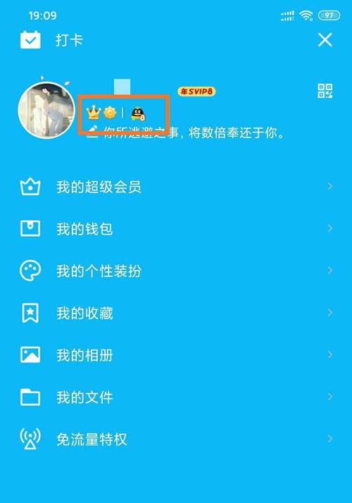 qq怎么看业务到期时间
