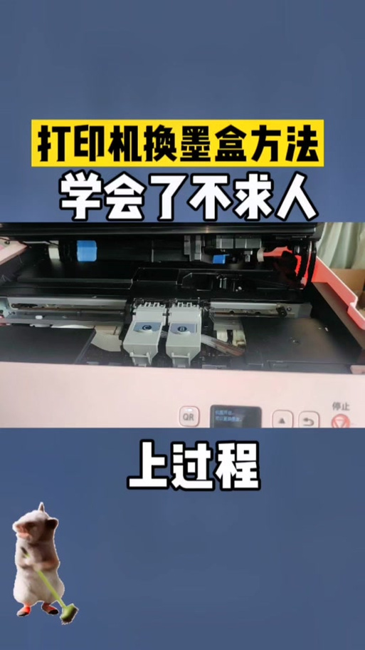 佳能ts3380怎么加墨水缩略图