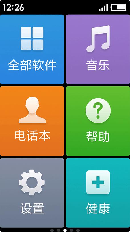 简易桌面app