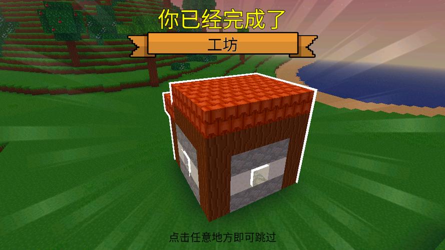 方块制造世界汉化修改版