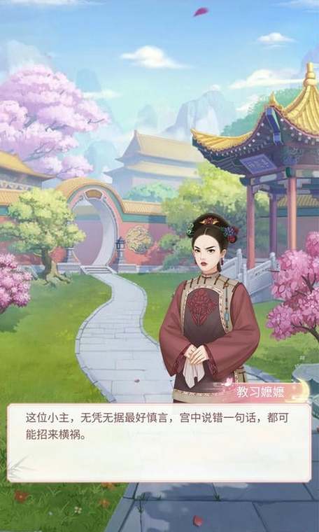 宫廷心计官方版下载