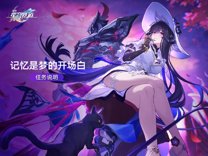 崩坏星穹铁道终末