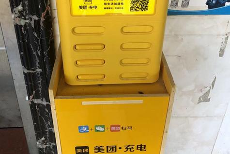 租充电宝不还会怎么样