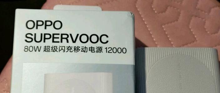 oppo闪充充电宝多少毫安
