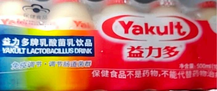 益力多包装上标示的保存时间