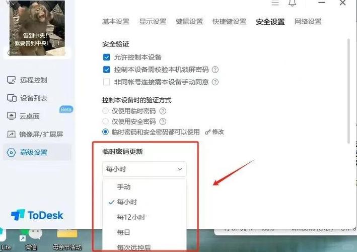 远程控制修改锁屏密码的后果
