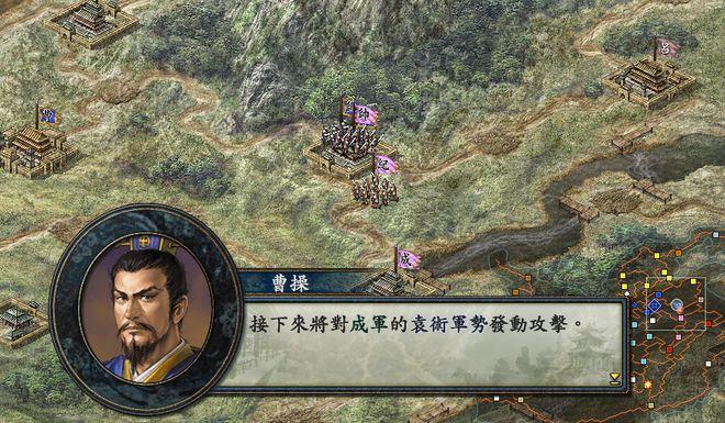 三国志10巡礼7名胜