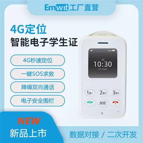 校园卡丢了可以定位吗