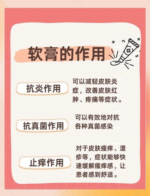 药膏粘住皮肤怎么去除