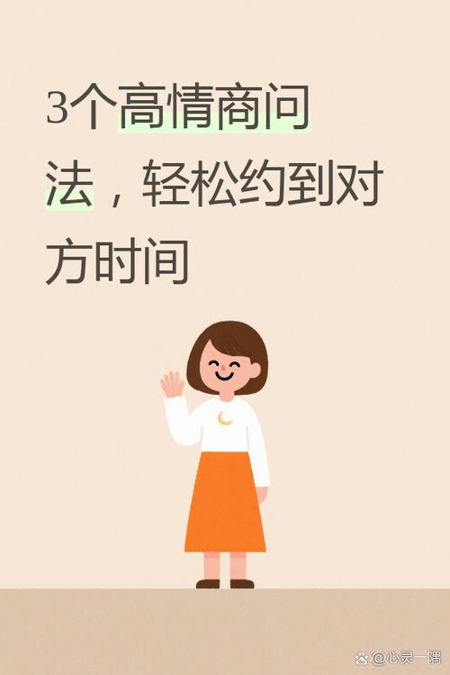 高情商回复别人问你最近时间
