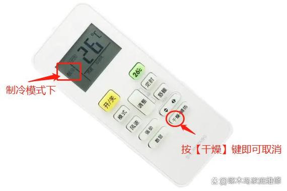 空调遥控器上清洁功能怎么用