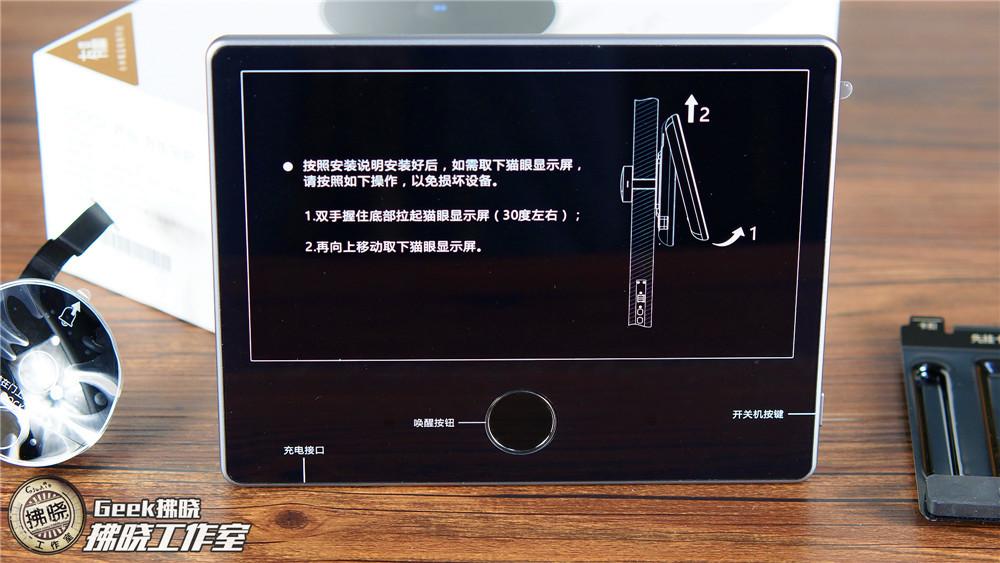 鹿客猫眼重新设置网络