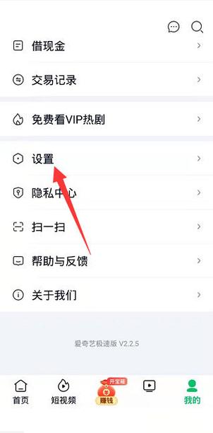 爱奇艺极速版怎么跳过广告