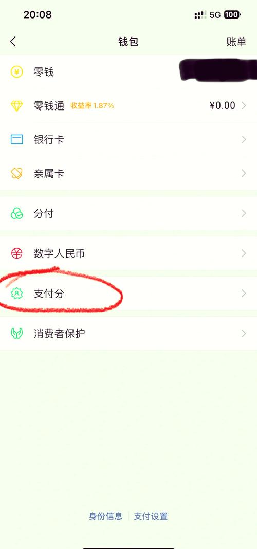 微信支付扣取银行卡的钱怎么办