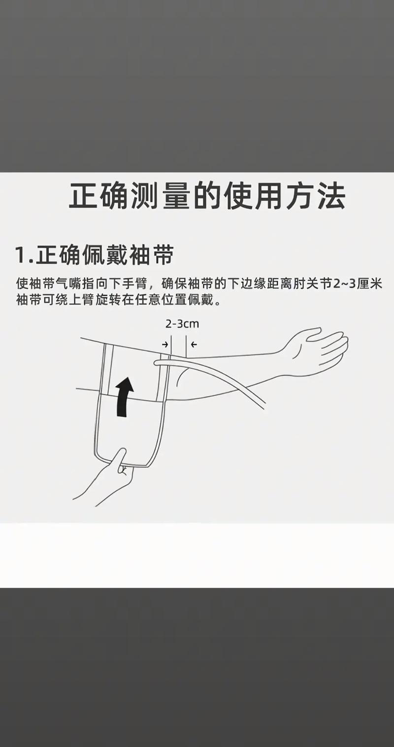 家用血压计校准方法