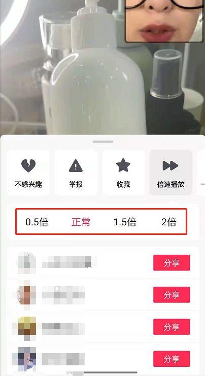 手机视频快进滑动太快怎么办