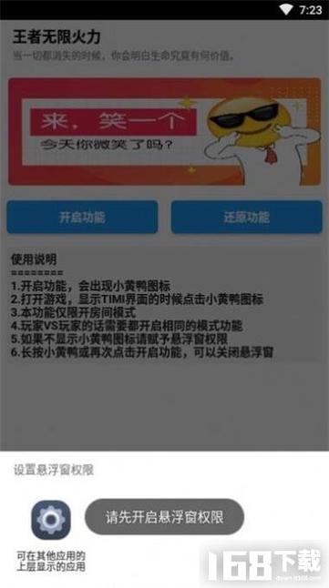 王者无限火力 8.0版的测评