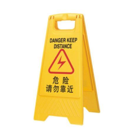 各种警示牌