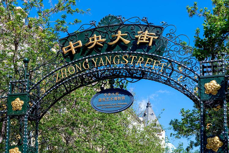 中央大街的入口在哪