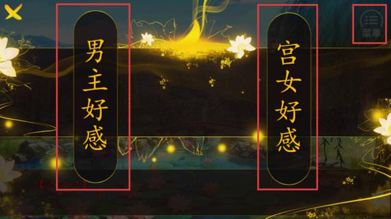 全民宫女升职记攻略