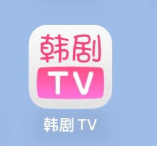 韩剧tv官网下载