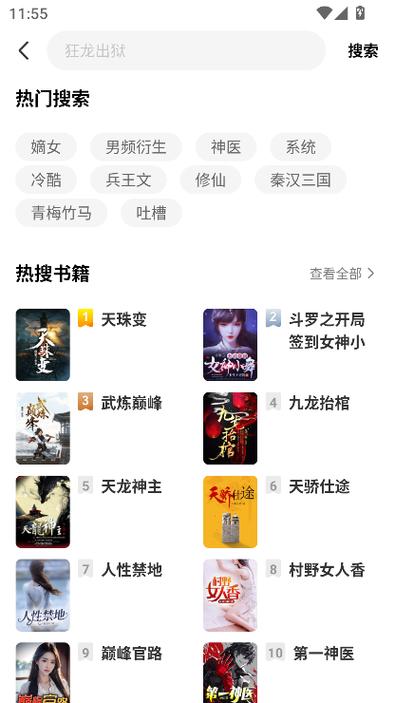 所有追书小说