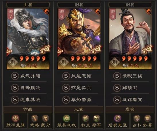 三国志7晋阳开局
