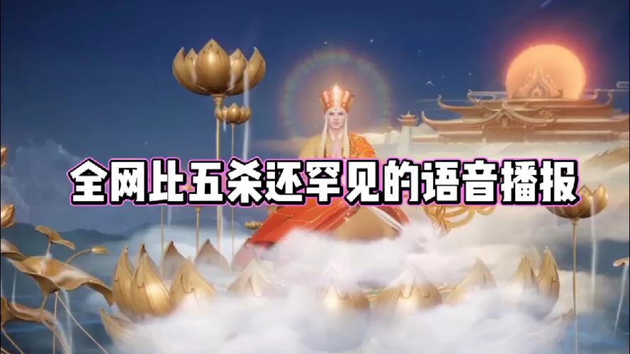 王者荣耀配音大赛