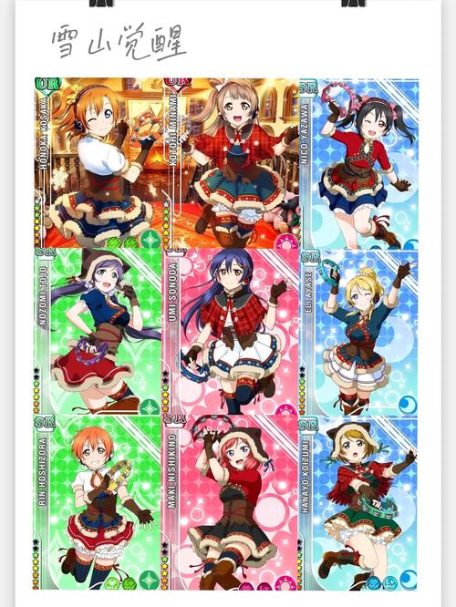 lovelive技能槽解锁图标